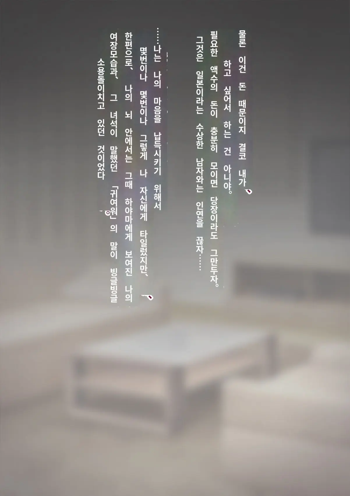 Tomo Ochi 2 ~Kekkon O Chikatta Kanojo O Netorareta Ageku Mesu Ochi Saserareta Ore No Matsuro~ | 토모오치 2 ~ 결혼을 맹세한 그녀를 빼앗긴 끝에 암컷 타락 하게 된 나의 말로~